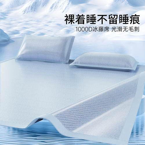 红豆夏天冰藤席可水洗夏季冰丝凉席空调席宿舍凉感可折叠软席子 - 图0