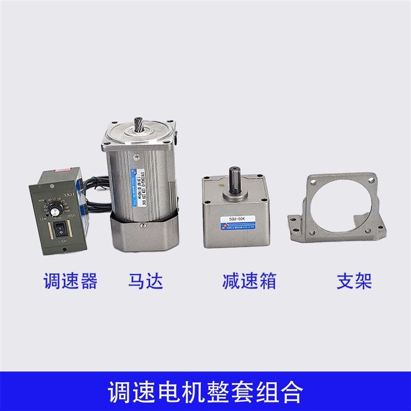 精选交流齿轮减速调速马达马达单相220V 6瓦-750W 流水线传送传动,淘宝优惠券,粉丝福利购,淘宝优惠卷