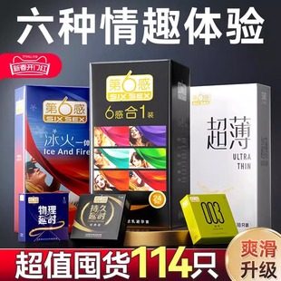 第6感第六感男用超薄裸入安全套30支
