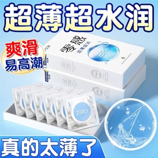 杰士邦零感超薄避孕套001裸入安全套