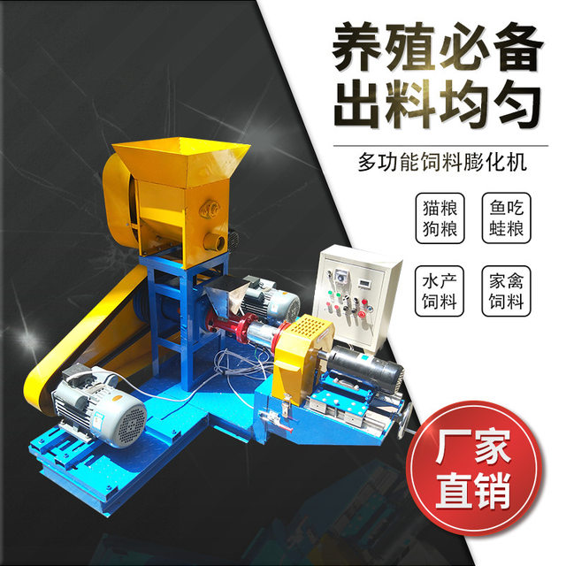 Cat food, dog food, fish feed puffing pellet machine fully automatic fresh meat, dog food puffing multifunctional machine aquatic products equipment