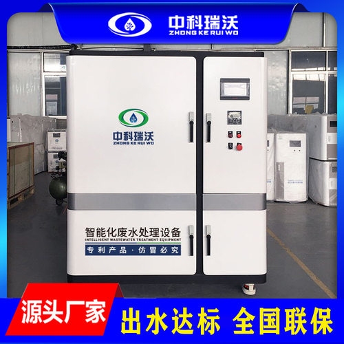 中科瑞沃  4立方米每天实验室污水处理器  生产厂家 - 图0