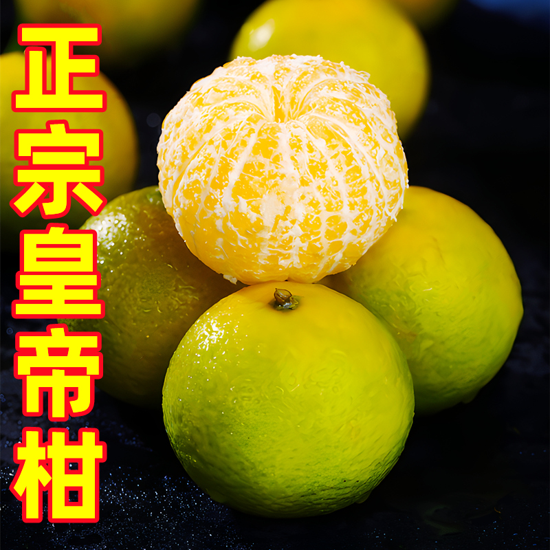 正宗广西皇帝柑新鲜水果橘子当季整箱砂糖桔子贡柑大果沃5柑10,淘宝优惠券,粉丝福利购,淘宝优惠卷