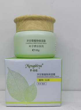正品梦诗雅洋甘菊叶子纯植物护肤品套装补水保湿提亮肤色学生可用
