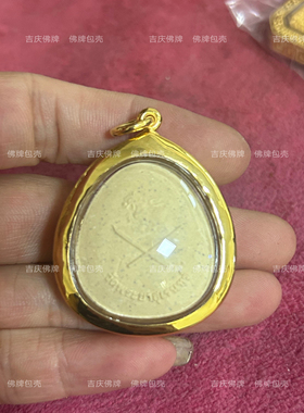 定制18K金素面外壳泰国佛牌包壳