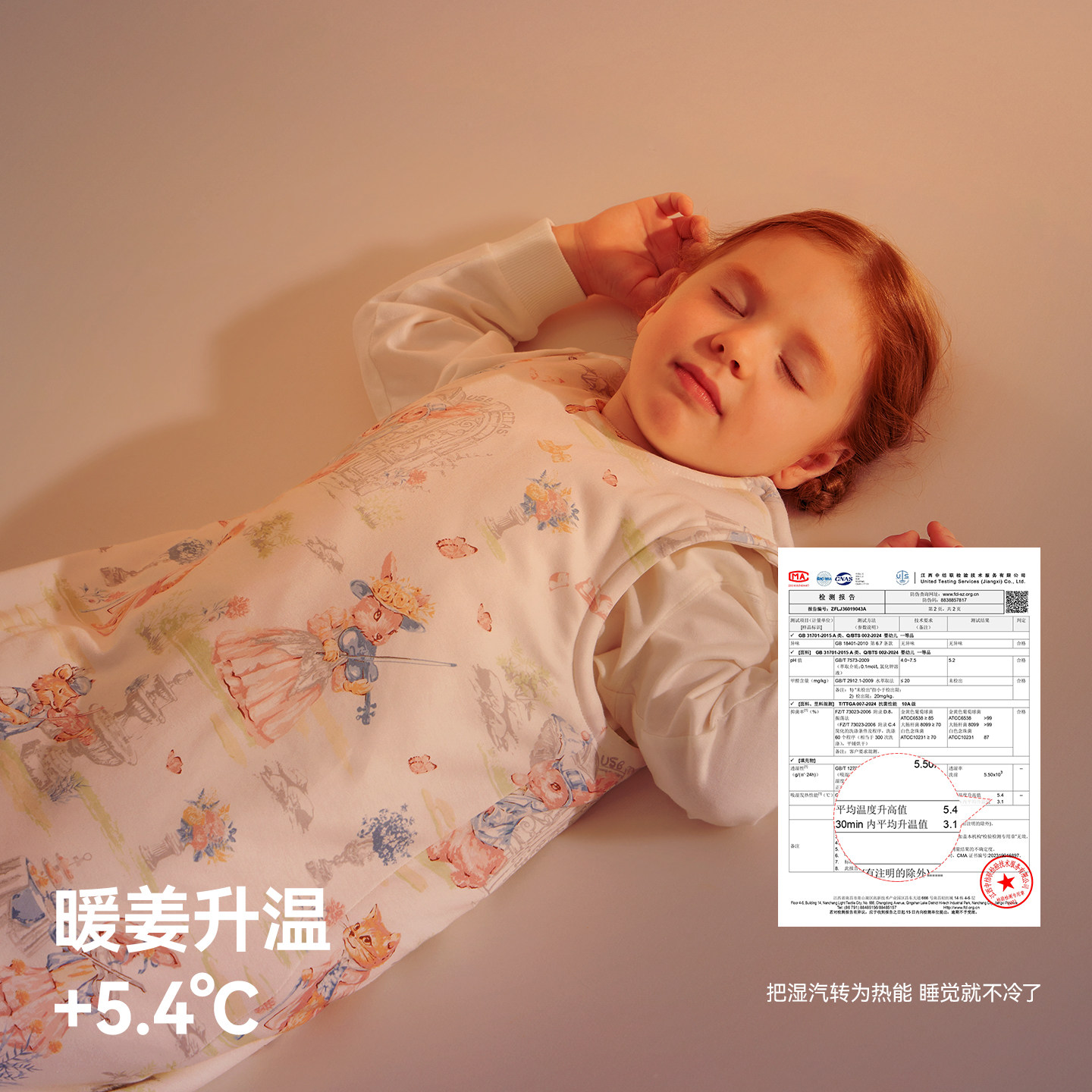 贝肽斯[肽暖]婴儿睡袋春秋冬款恒温背心儿童防踢被四季通用,淘宝优惠券,粉丝福利购,淘宝优惠卷