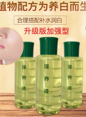 章飞一绝美院保养液实体店加强型