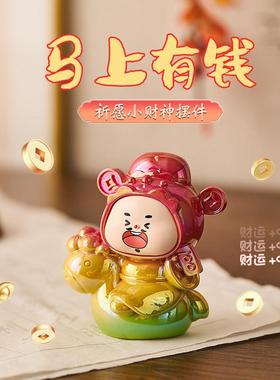 国潮小财神工位摆件招财发财创意可爱治愈系办公室桌面装饰品礼物