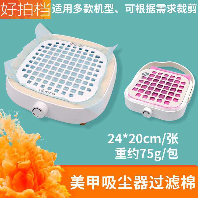 可裁剪美甲吸尘器过滤棉不掉屑粉尘过滤纸一次性吸尘除灰过滤网布,淘宝优惠券,粉丝福利购,淘宝优惠卷