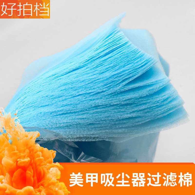 可裁剪美甲吸尘器过滤棉不掉屑粉尘过滤纸一次性吸尘除灰过滤网布,淘宝优惠券,粉丝福利购,淘宝优惠卷