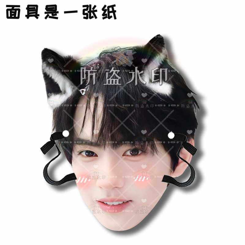 展丞CP刘轩丞展轩婚礼堵门搞怪头戴面具接机牌演唱会应援同款周边,淘宝优惠券,粉丝福利购,淘宝优惠卷