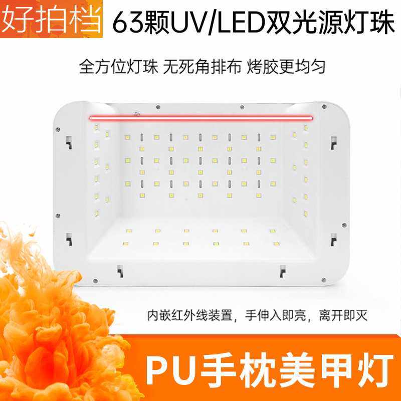 手枕美甲灯穿戴甲光疗灯美甲店专用大功率双手速干甲油胶烘干烤灯,淘宝优惠券,粉丝福利购,淘宝优惠卷