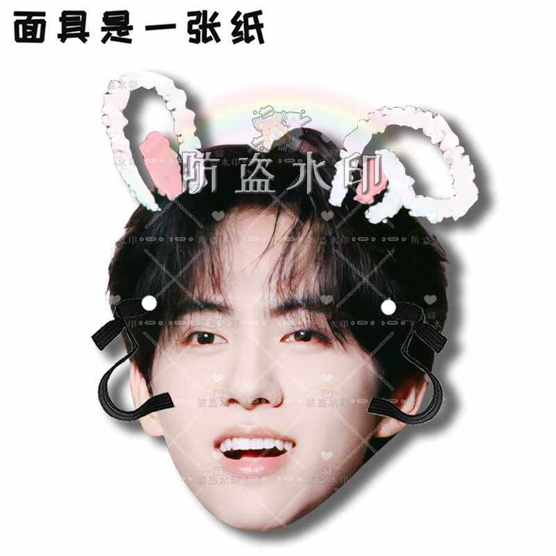 展丞CP刘轩丞展轩婚礼堵门搞怪头戴面具接机牌演唱会应援同款周边,淘宝优惠券,粉丝福利购,淘宝优惠卷