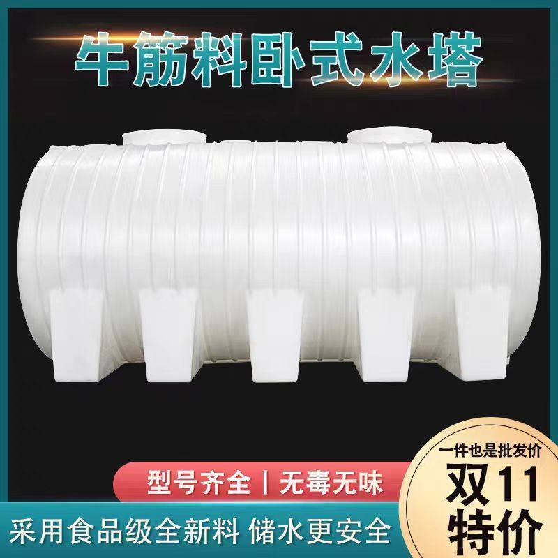 卧式加厚牛筋塑料水塔储水蓄水车载柴油水箱10PE20大容量,淘宝优惠券,粉丝福利购,淘宝优惠卷