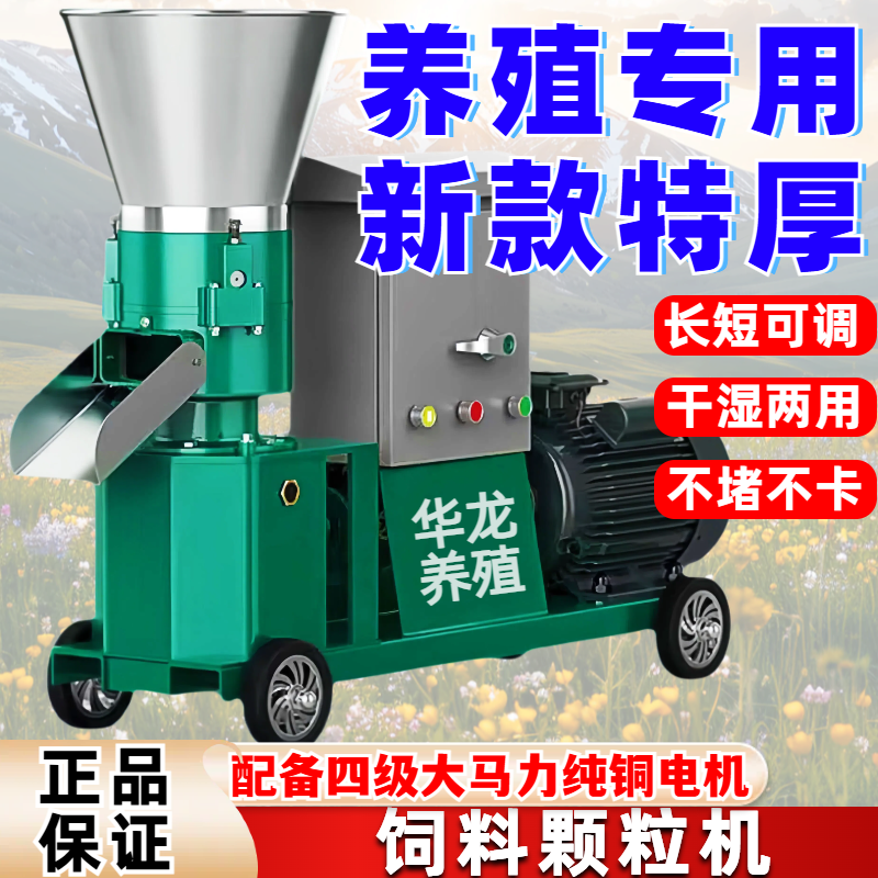 新款家用饲料颗粒机干湿两用养殖猪牛羊鸡鸭鹅兔秸秆玉米制粒机,淘宝优惠券,粉丝福利购,淘宝优惠卷