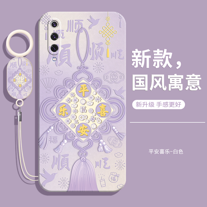 适用小米9手机壳新款米九液态硅胶mi防摔全包m专用保护套redmi红米外壳m1902f1a女带挂绳款男ml生xiaomi后5g - 图1