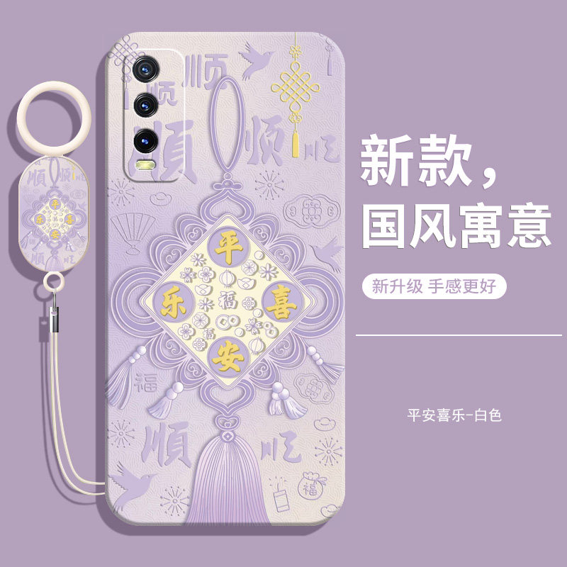 适用vivoy302021手机壳新款y302021的vivo防摔全包viviy液态硅胶外壳vovoy保护y30套2021女带挂绳男钢化膜款,淘宝优惠券,粉丝福利购,淘宝优惠卷