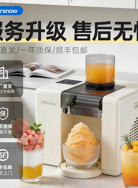 多功能家用商用绵绵冰雪花制冰机