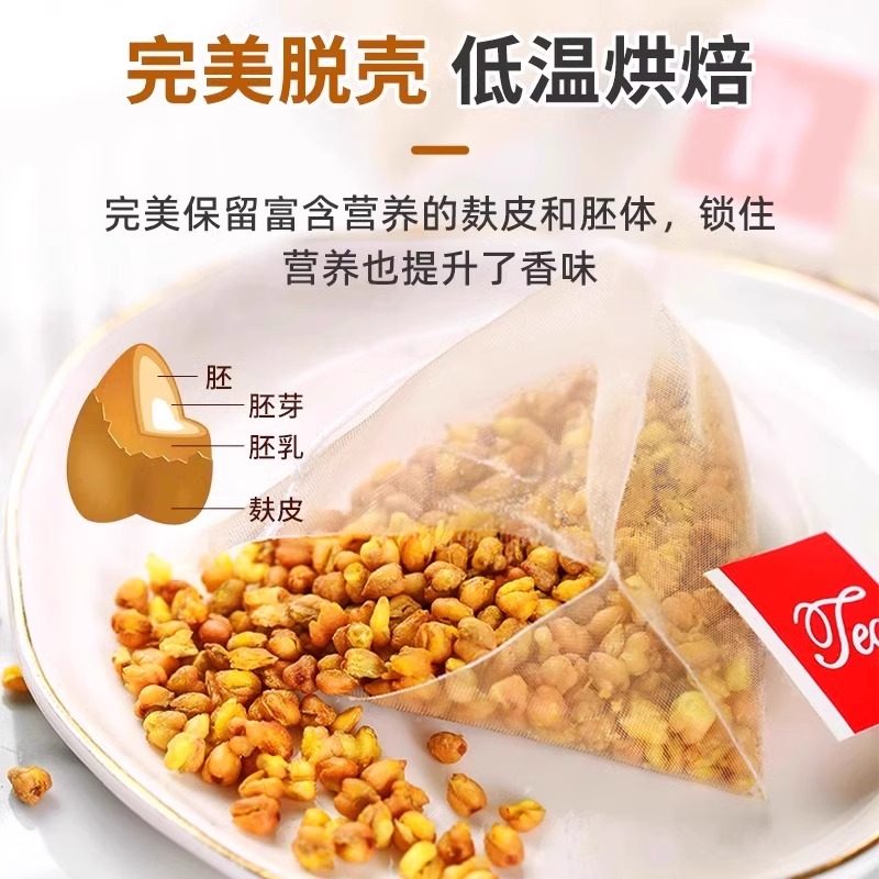 黄苦荞茶黑苦荞正品官方旗舰店大凉山大麦茶饭店专用泡水喝的东西,淘宝优惠券,粉丝福利购,淘宝优惠卷