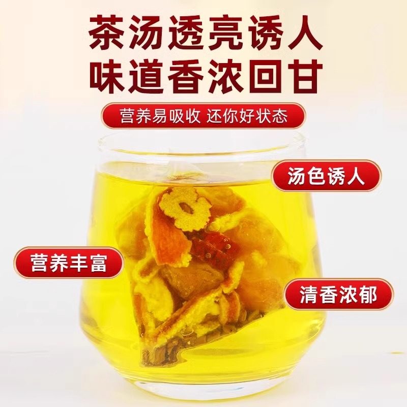 桂圆红枣陈皮茶包龙眼肉决明子儿童明目护眼组合泡水喝的养生花茶,淘宝优惠券,粉丝福利购,淘宝优惠卷