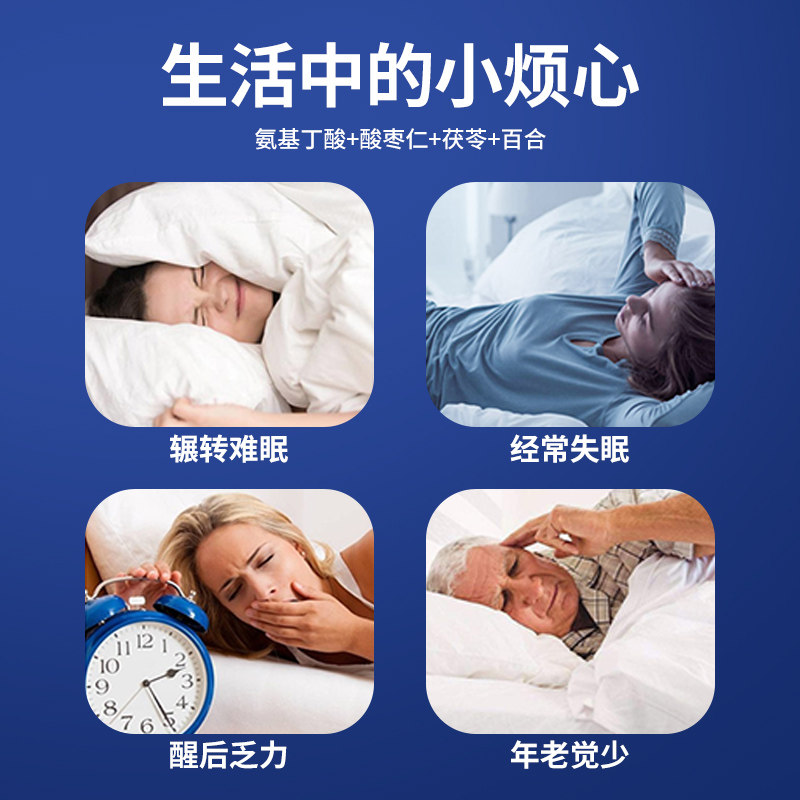 酸枣仁压片糖果茯苓百合γ氨基丁酸助搭褪黑素安神睡正品眠片享受,淘宝优惠券,粉丝福利购,淘宝优惠卷