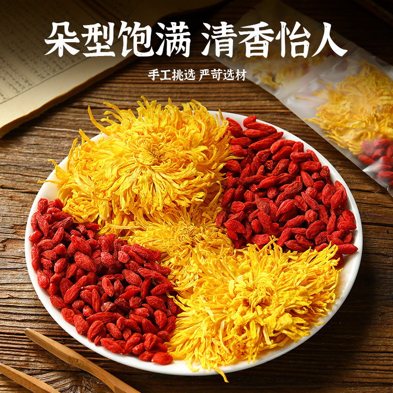 菊花枸杞茶胎菊金丝皇菊花茶叶黄菊正品一朵一杯大茶包泡水喝茶饮,淘宝优惠券,粉丝福利购,淘宝优惠卷