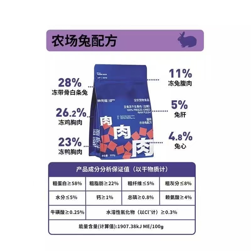 林兜猫冻干主食生骨肉猫粮主食升级双倍高蛋白猫咪高肉1kg旗舰店 - 图2