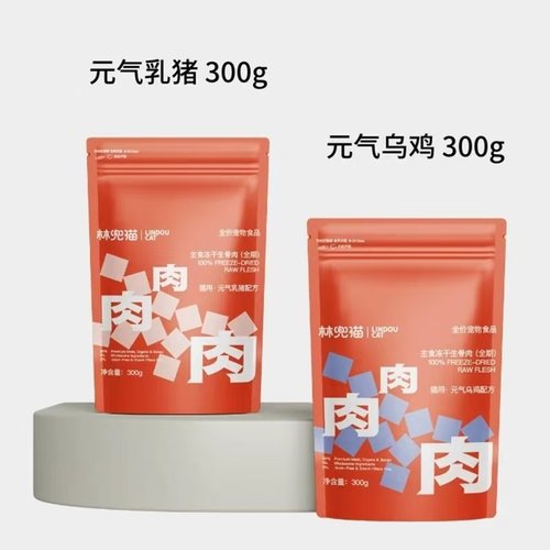 林兜猫冻干全价冻干生骨肉成幼猫猫粮高肉元气系列乌鸡猪肉300g - 图3
