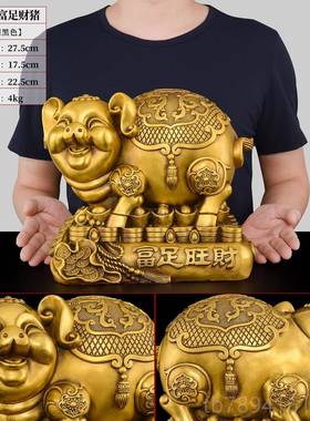 高档猪摆件黄办铜生肖猪吉福字元宝财猪祥罐物客厅公室金猪存钱大