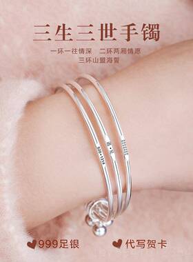 高档九乐999见手镯纯银实心足生银镯子三三世遇年轻女款手环送女