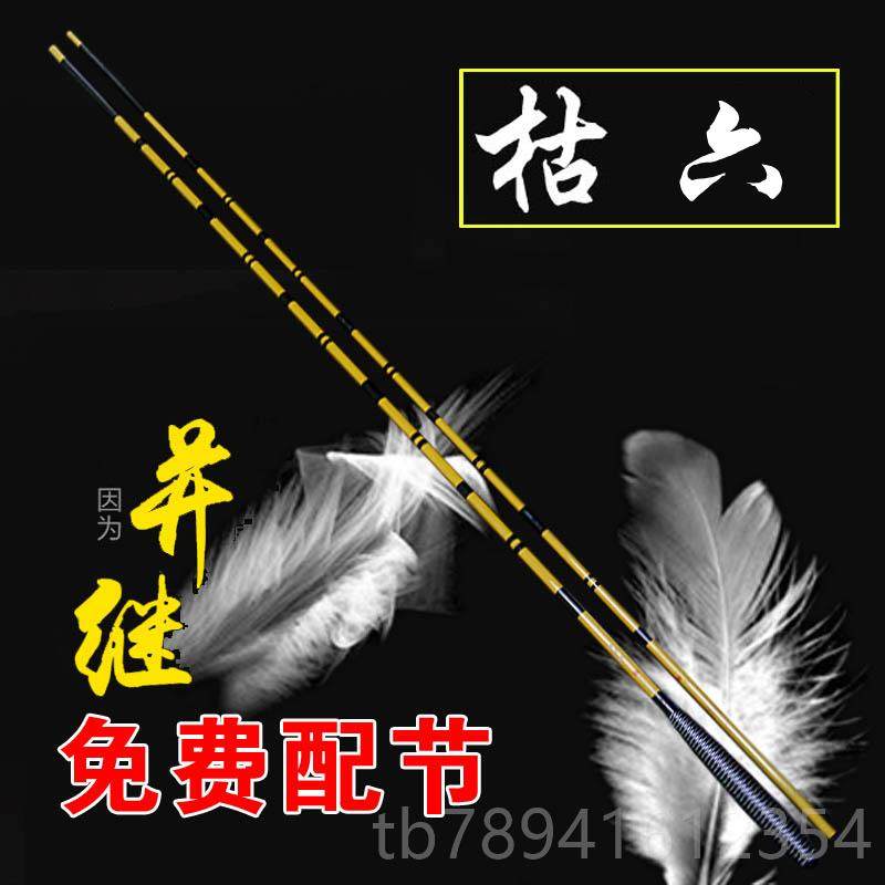 高档日本口并继竿碳素鲫鱼竿钓鱼鲫竿超硬日超本节竿手进竿轻细插,淘宝优惠券,粉丝福利购,淘宝优惠卷
