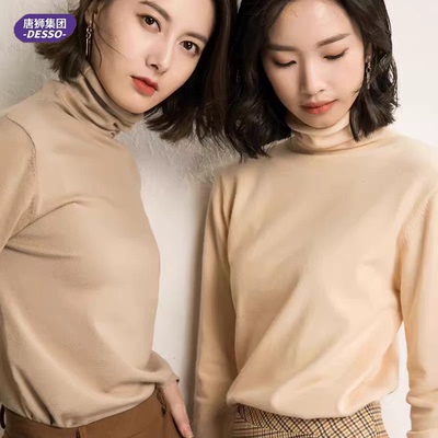 唐狮集团DESSO女士软糯三款可选V圆领木耳边毛衣针织衫打底衫内搭