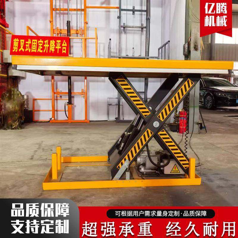 固定式升降平台仓库装卸平台电动升降机货物提升机固定剪叉升降机,淘宝优惠券,粉丝福利购,淘宝优惠卷