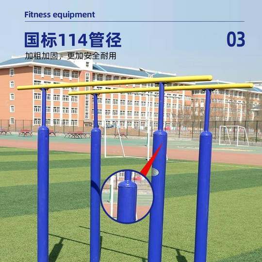 户外单杠引体向上室外小区广场健身器材双杠高低杠家用公园路径