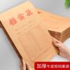 Morning letter kraft paper file bag thickened with various materials
