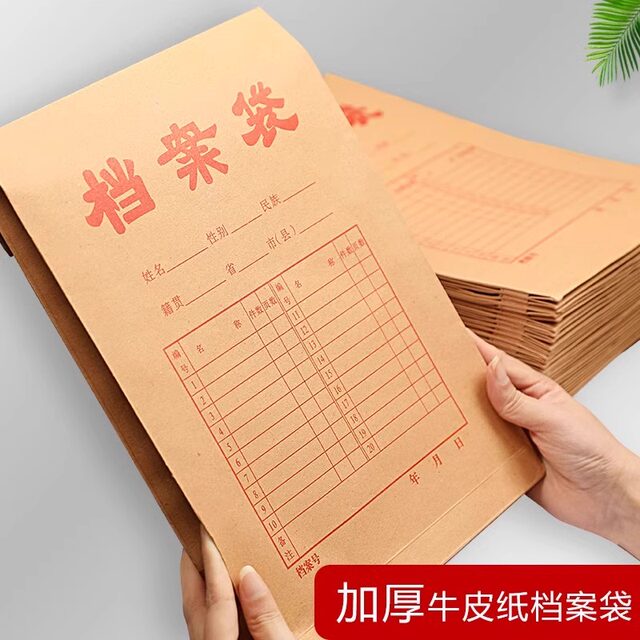 Morning letter kraft paper file bag thickened with various materials