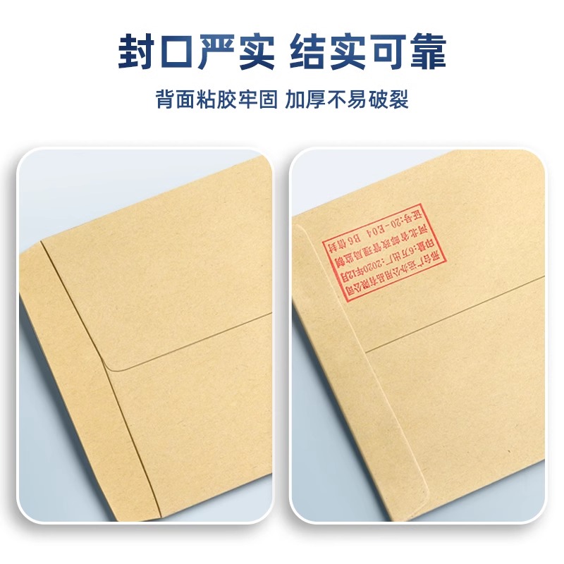 100个空白加厚牛皮纸信封1-9号加厚空白无字信封黄色牛皮纸批发定做工资袋资料袋票据专用定制可印刷logo - 图3