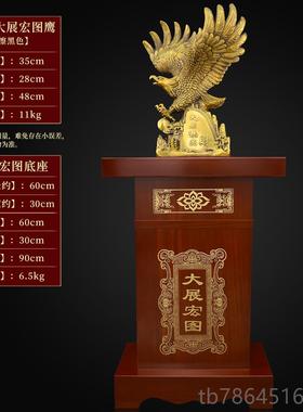 正品黄铜鸿雄大鹰鹏展翅老摆件大展宏图办公室鹰开业礼品大展图大