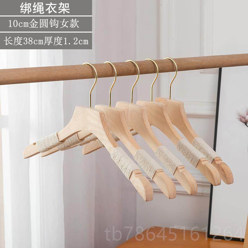 正品服滑装专店用防麻绳衣架原木棉捆绳实木女衣挂成人木装质无痕,淘宝优惠券,粉丝福利购,淘宝优惠卷