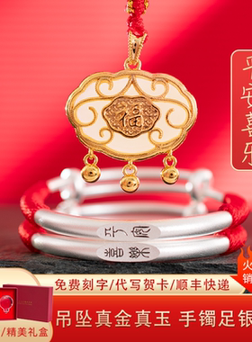 新生儿宝宝满月周岁礼长命锁套装