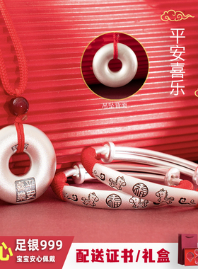 壹遇宝宝银饰套装足银999手镯