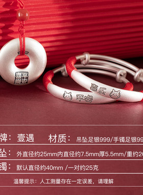 壹遇宝宝银饰套装足银999手镯