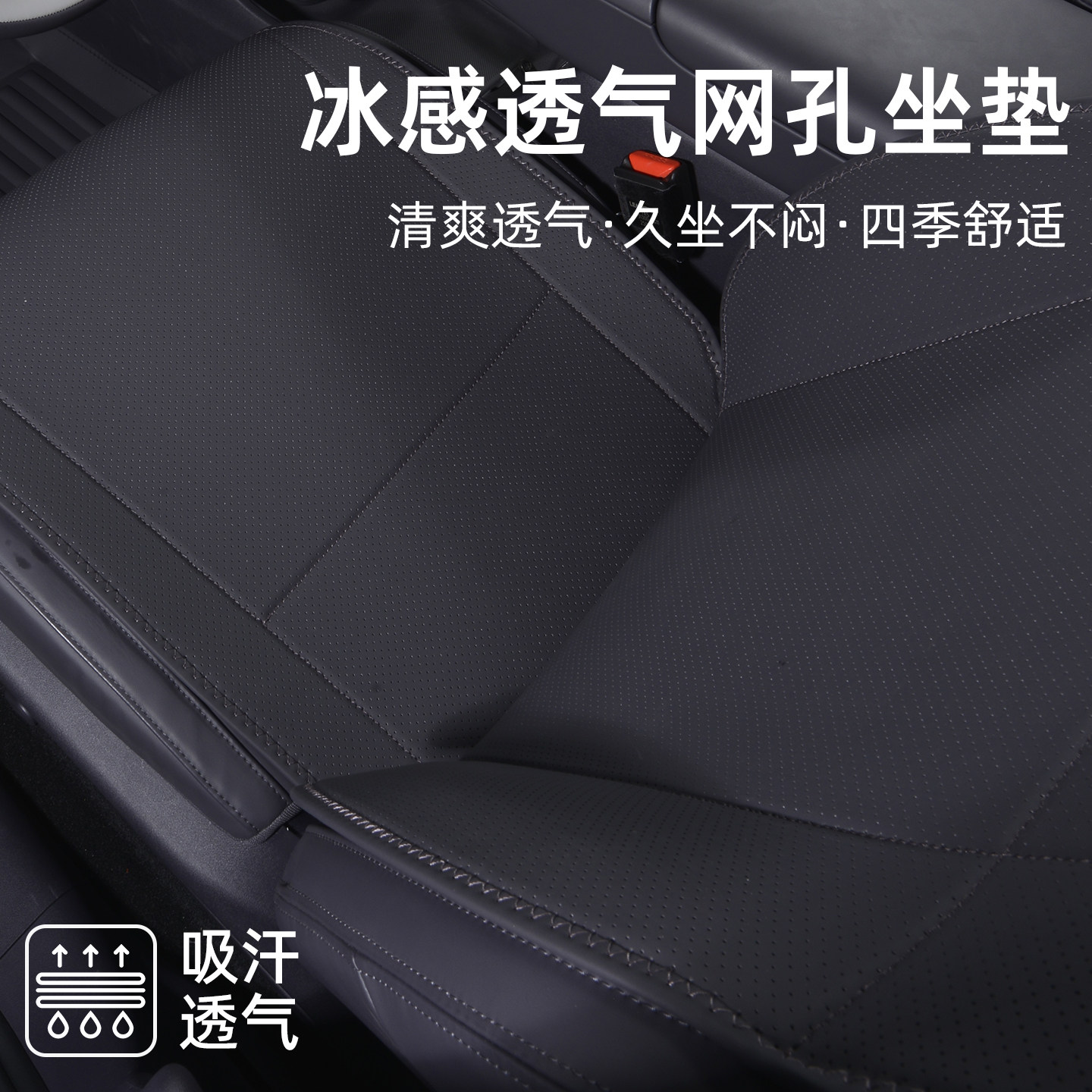 西西猫汽车坐垫适用于领克大众奥迪宝马奔驰四季通用座椅靠背套垫