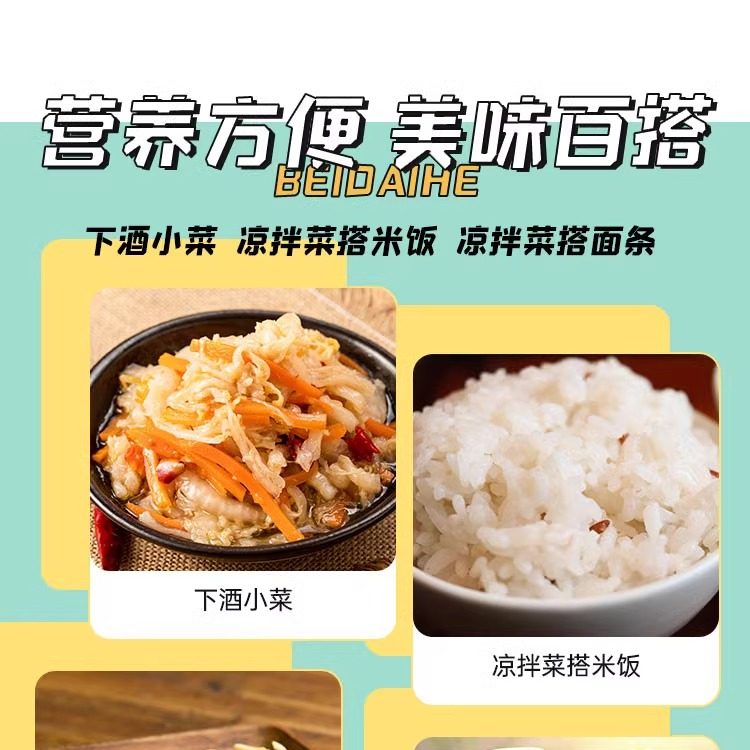 北戴河牌凉拌菜罐头四00三工厂下酒菜蔬菜白菜素户外家庭应急储备,淘宝优惠券,粉丝福利购,淘宝优惠卷
