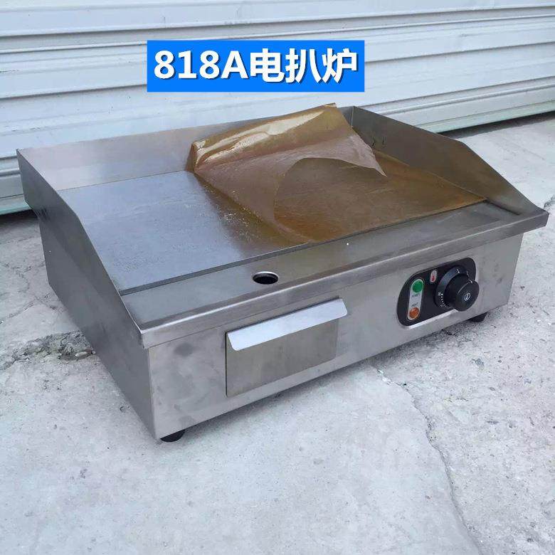电扒炉商用烤冷面机手抓饼机器半坑煎牛扒烤炉平板鱿鱼铁板烧设备,淘宝优惠券,粉丝福利购,淘宝优惠卷