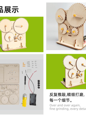 小学生创意手工发明科技小制作DIY齿轮传动 儿童木制拼装科教玩具