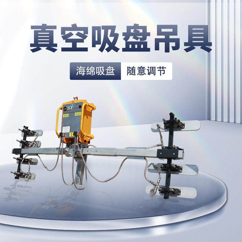 吸盘吸吊机瓦楞板真空吸吊机板材升降式真空吸盘吊装吊具厂家,淘宝优惠券,粉丝福利购,淘宝优惠卷