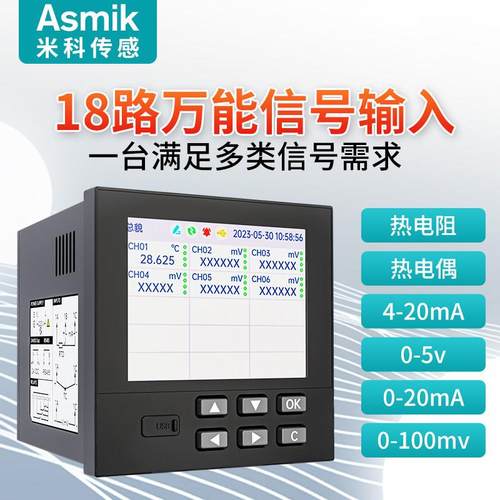 米科温度无纸记录仪巡检仪8路16路工业级多路数据曲线测试采集仪 - 图0