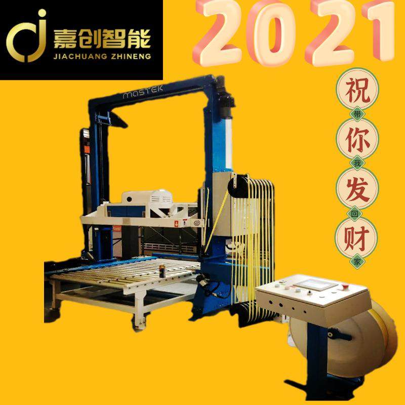 液压穿剑打包机托盘穿箭纸箱打带机工业捆包机打包设备智能高效,淘宝优惠券,粉丝福利购,淘宝优惠卷