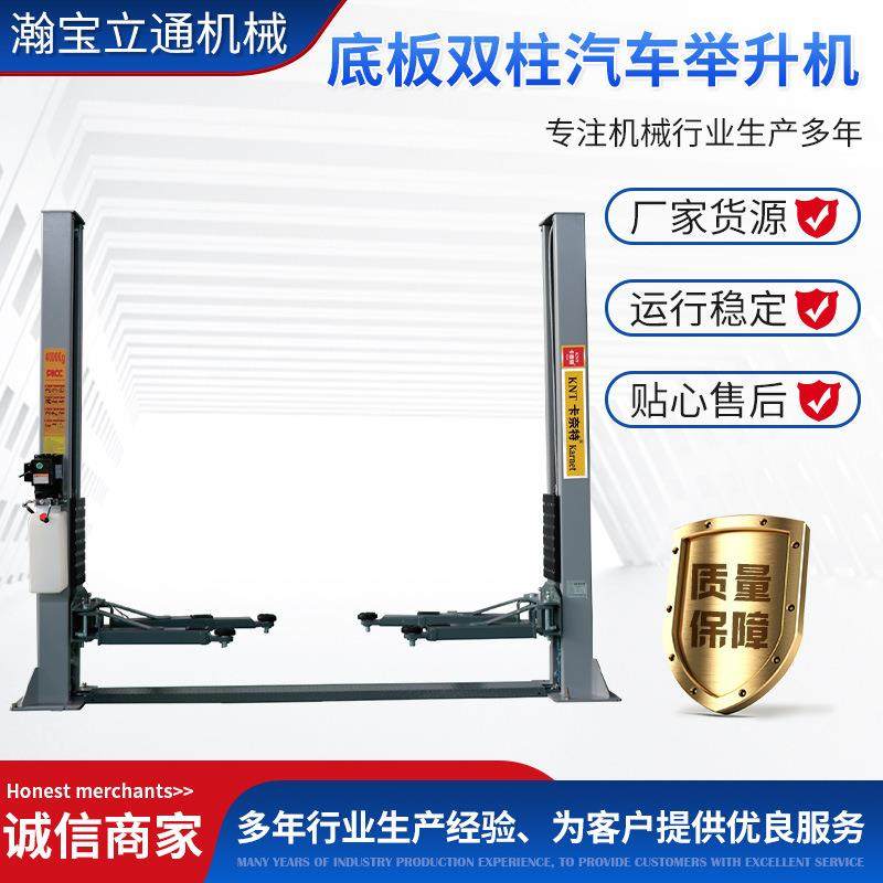 汽车双柱举升机两柱升降汽车液压立柱轿车升降机双油缸举升机,淘宝优惠券,粉丝福利购,淘宝优惠卷